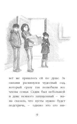 Эл Эксмо Дет.ХоллиВебб.ДобрИстЗвер. Щенок Рина,или Таинственное путешествие (вып.21).Вебб Х.